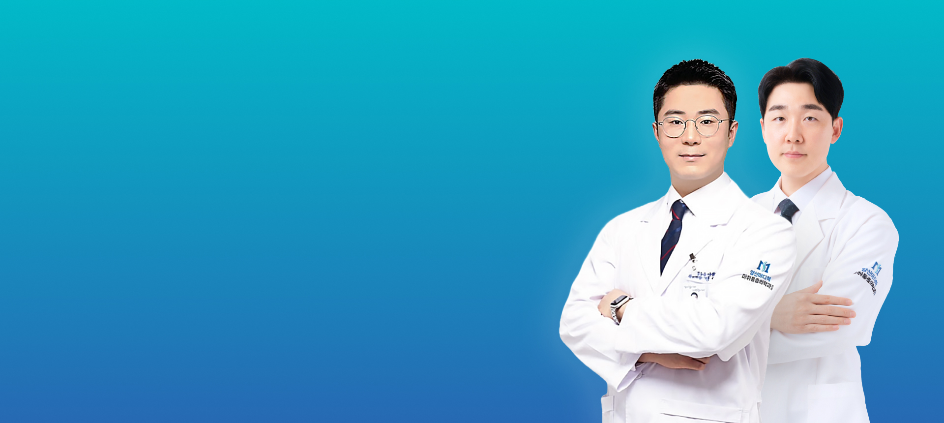 최상의 의료서비스